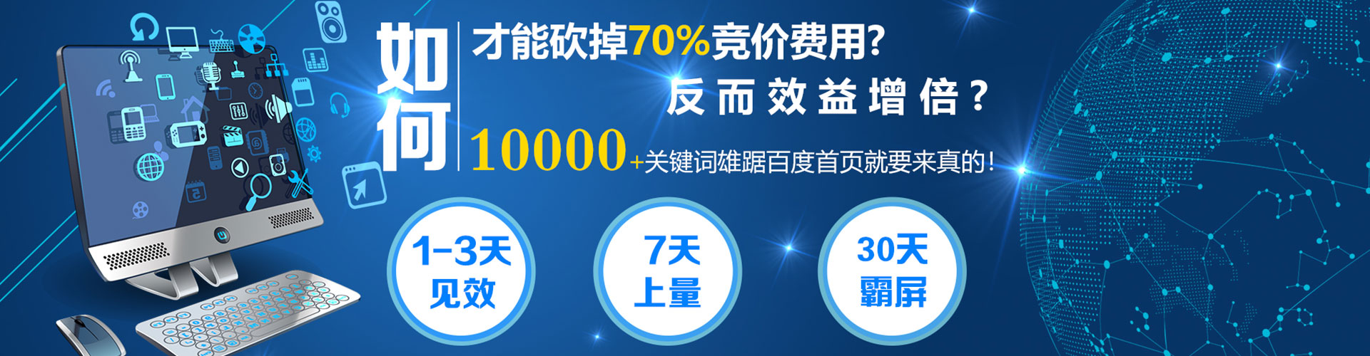 洪泽如何百度推广